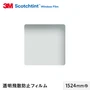 3M ガラスフィルム スコッチティント 透明飛散防止フィルム SH2CLAR 1524mm巾
