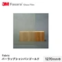 3M ガラスフィルム ファサラ ファブリック バーラップシャンパンゴールド 1270mm巾