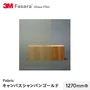 3M ガラスフィルム ファサラ ファブリック キャンバスシャンパンゴールド 1270mm巾