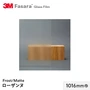 3M ガラスフィルム ファサラ フロスト/マット ローザンヌ 1016mm巾