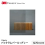 3M ガラスフィルム ファサラ ファブリック バックラムパール+グレー 1270mm巾