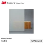 3M ガラスフィルム ファサラ フロスト/マット シエロ 1270mm巾