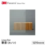 3M ガラスフィルム ファサラ ラインズ/ドット 歌音(カノン) 1270mm巾