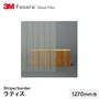 3M ガラスフィルム ファサラ ストライプ/ボーダー ラティス 1270mm巾