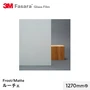 3M ガラスフィルム ファサラ フロスト/マット ルーチェ 1270mm巾