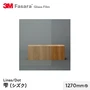 3M ガラスフィルム ファサラ ラインズ/ドット 雫(シズク) 1270mm巾
