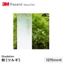 3M ガラスフィルム ファサラ グラデーション 剣(ツルギ) 1270mm巾