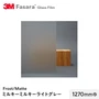 3M ガラスフィルム ファサラ フロスト/マット ミルキーミルキーライトグレー 1270mm巾