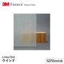 3M ガラスフィルム ファサラ ラインズ/ドット ウインド 1270mm巾