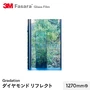 3M ガラスフィルム ファサラ グラデーション ダイヤモンド リフレクト 1270mm巾