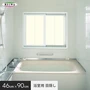 【貼ってはがせる】浴室目隠しシート (凹凸面に貼れます) 明和グラビア YMS-4601 46cm×90cm