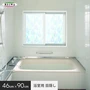 【貼ってはがせる】浴室目隠しシート (凹凸面に貼れます) 明和グラビア YMS-4604 46cm×90cm