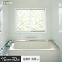 【貼ってはがせる】浴室目隠しシート (凹凸面に貼れます) 明和グラビア YMS-9202 92cm×90cm