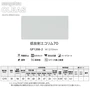 サンゲツ ガラスフィルム 低放射エコリム70 127cm巾 GF1206-2