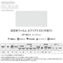 サンゲツ ガラスフィルム 低反射フィルム ルクリアII EX (外貼り) 122cm巾 GF1402-2