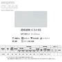 サンゲツ ガラスフィルム 透明遮熱ビスト65 125cm巾 GF1407-2