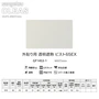 サンゲツ ガラスフィルム 外貼り用 透明飛散防止 ピスト65EX 97cm巾 GF1453-1