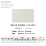 サンゲツ ガラスフィルム 外貼り用 透明飛散防止 ピスト65EX 125cm巾 GF1453-2