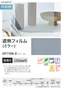 ガラスフィルム サンゲツ クレアス 遮熱フィルム(ミラー) ミラー 40 1250mm巾【掲載品番】GF1106-2