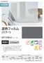 ガラスフィルム サンゲツ クレアス 遮熱フィルム(ミラー) ミラー 20 1250mm巾【掲載品番】GF1108-2