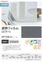 ガラスフィルム サンゲツ クレアス 遮熱フィルム(ミラー) ミラー 20 1525mm巾【掲載品番】GF1108-3