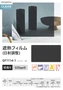ガラスフィルム サンゲツ クレアス 遮熱フィルム(日射調整) シャドー 20 970mm巾【掲載品番】GF1114-1
