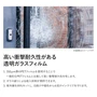 ガラスフィルム サンゲツ クレアス 防犯フィルム フォルティス 90 1220mm巾 GF1464-2【掲載品番】GF1464-2