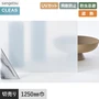 ガラスフィルム サンゲツ クレアス マット/フロスト(PET) ホワイトパール 40 1250mm巾【掲載品番】GF1716-2