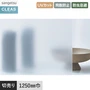ガラスフィルム サンゲツ クレアス マット/フロスト(PET) スチーム 80 1250mm巾【掲載品番】GF1717-2