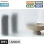 ガラスフィルム サンゲツ クレアス 外貼り用フィルム ミスティミスト 90 1220mm巾【掲載品番】GF1719
