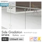 ガラスフィルム サンゲツ クレアス サイドグラデーション コルミオ 1250mm巾 GF1816【掲載品番】GF1816