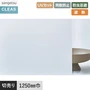 ガラスフィルム サンゲツ クレアス マット/フロスト(PET) スチーム 35 1250mm巾【掲載品番】GF1821-2