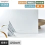 ガラスフィルム サンゲツ クレアス 遮熱フィルム(ミラー) ミラージュ 1250mm巾 GF1822【掲載品番】GF1822