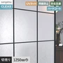 ガラスフィルム サンゲツ クレアス 和 白絹 1250mm巾 GF1836【掲載品番】GF1836