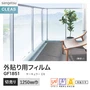 ガラスフィルム サンゲツ クレアス 外貼り用フィルム サーキュラー EX 1250mm巾【掲載品番】GF1851