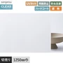 ガラスフィルム サンゲツ クレアス マット/フロスト(PET) ルミッキ R 35 1250mm巾【掲載品番】GF1903-2