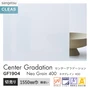 ガラスフィルム サンゲツ クレアス センターグラデーション GF1904 1550mm巾【掲載品番】GF1904