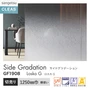 ガラスフィルム サンゲツ クレアス サイドグラデーション ロスカ G 1250mm巾 GF1908【掲載品番】GF1908