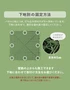 下地別の固定方法