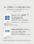 第三者機関による各種試験を実施