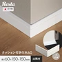 巾木 クッション付き巾木60用 出隅 コーナー部材 1個 白【掲載品番】HP-DZM-60P