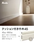 巾木 クッション付き巾木45 高さ45mm 厚さ7mm 長さ1800mm 1本 白【掲載品番】HP-HBK-45P