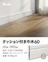 巾木 クッション付き巾木60 高さ60mm 厚さ7mm 長さ1800mm 1本 白【掲載品番】HP-HBK-60P