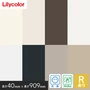 ソフト巾木 リリカラ 高さ40mm×長さ909mm 25枚入 無地 Rアリ