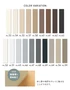 カラーバリエーション