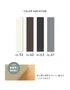 カラーバリエーション