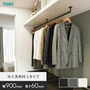 ハンギングバー TOSO H-3 天井付Lタイプ W900×H60mm
