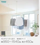 ランドリーバー TOSO LB-1 天井付タイプ S 伸縮 W950～1540×H450mm