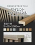 【法人配送】吸音 壁パネル サイレントウォールパネル用 見切り材 15×25×2000mm
