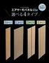 【10枚セット】 ウォールパネル DIY エアサーモパネルlite Dタイプ 7×313×900mm